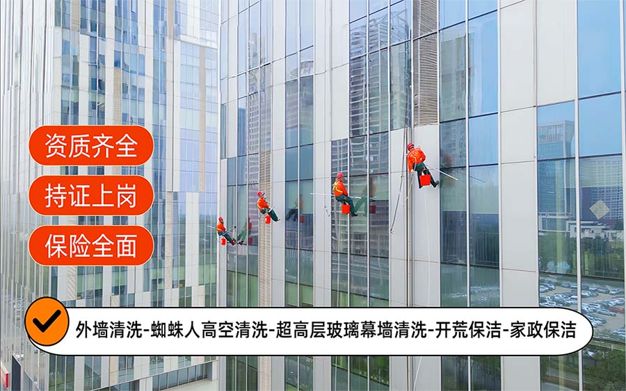 美天保洁·晋州站