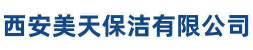 美天保洁晋州站